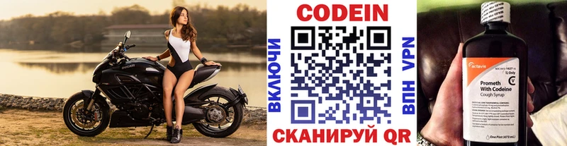 Кодеиновый сироп Lean напиток Lean (лин)  Купить закладки  Жердевка 