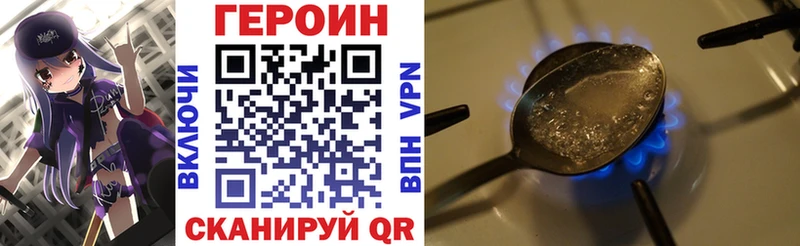Героин Афган  Купить  Жердевка 