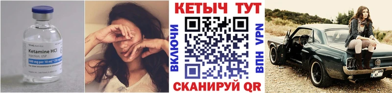 Купить где  Жердевка  КЕТАМИН VHQ 