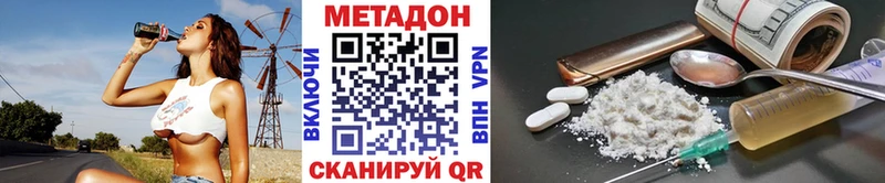 Метадон VHQ  Купить где  Жердевка 